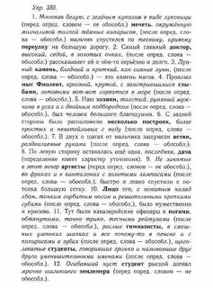 Миновав белую