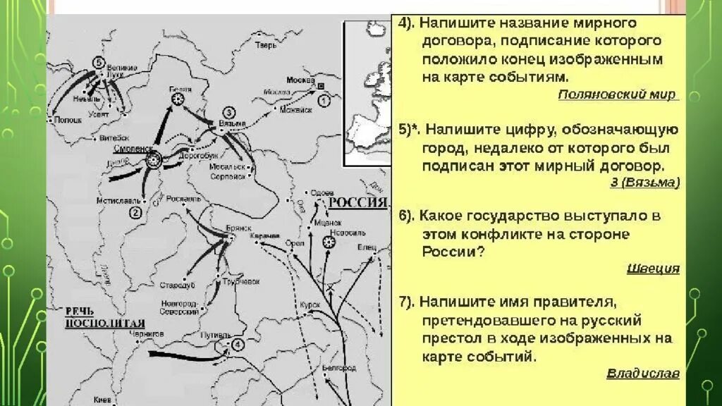 Название мирного договора. Поляновский Мирный договор карта. Схема карта название мирного договора. Заключение мирного договора карты. Укажите событие изображенное на карте