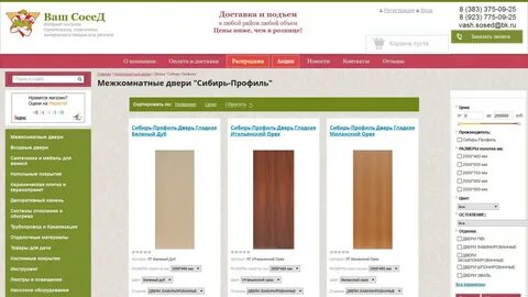 Сибирский профиль
