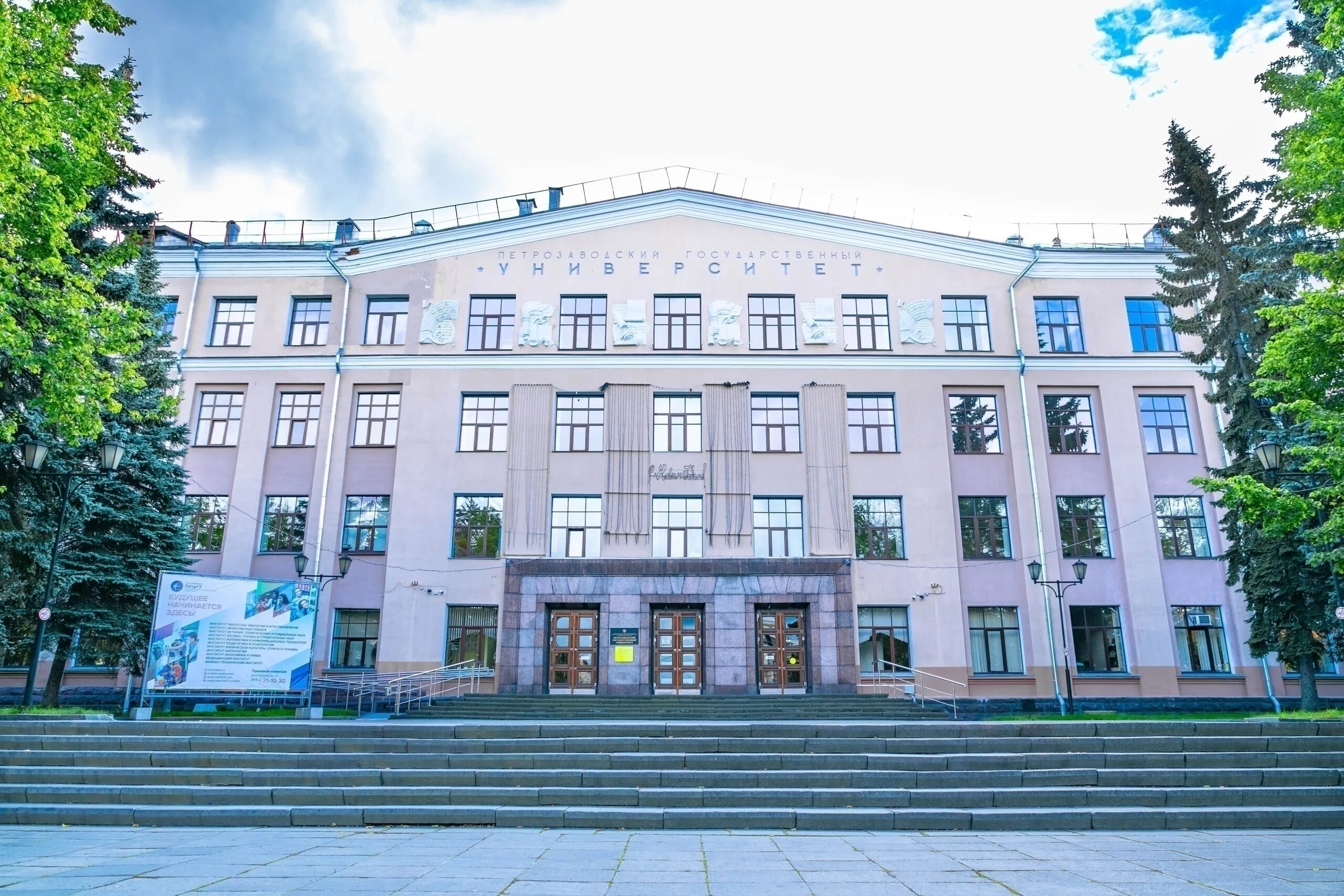 Петрозаводский государственный университет сайт. ПЕТРГУ Петрозаводск. Карелия Петрозаводск университет. Петрозаводский университет 1940. Петрозаводский государственный университет[5.