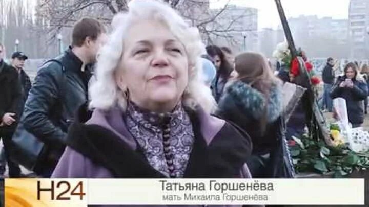 Мама Михаила горшенёва. Мать Михаила горшенёва.