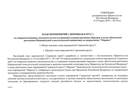 План направлен в адрес