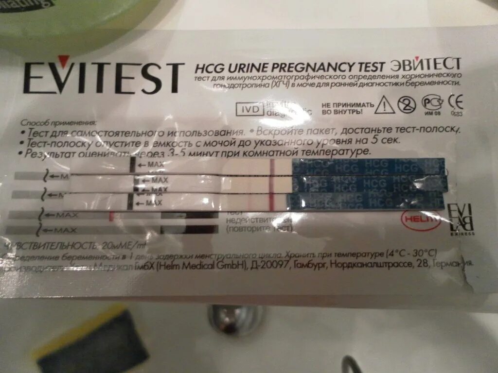 Тест полоски на овуляцию. Слабоположительный тест на беременность эвитест. Evitest отрицательный. Слабоположительные тесты на беременность. Тест на беременность.