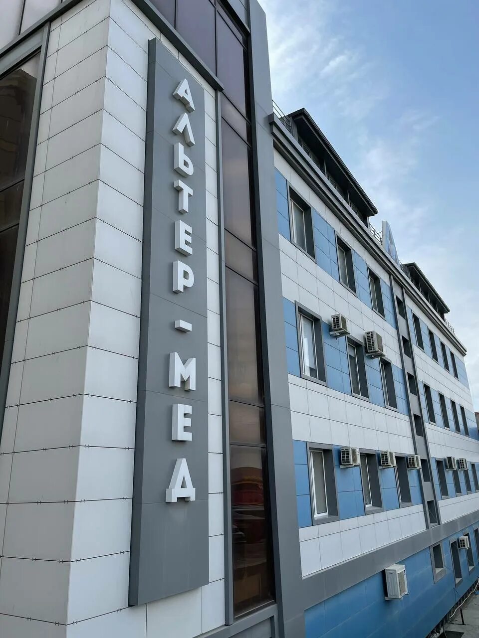 Alter-Med, medical center, clinic, Россия, Хасавюрт, Бамовская улица, 57А - Yand