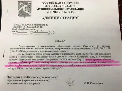 Постановление о переселении