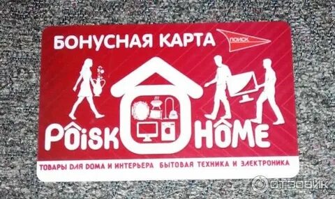 Хоум бонус