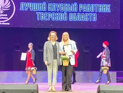 Клубный работник