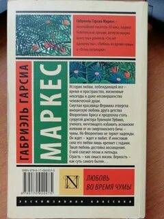 Маркес чума
