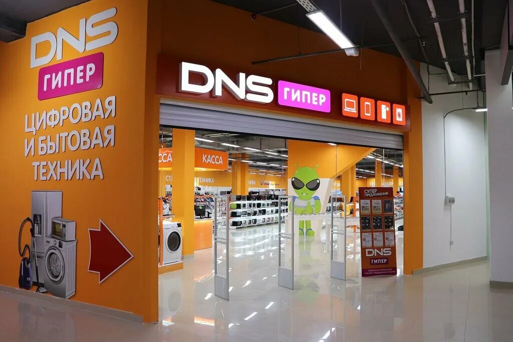 Сайт днс новокузнецк. ДНС. Магазин электроники. DNS цифровая и бытовая техника. Магазин электроники DNS.