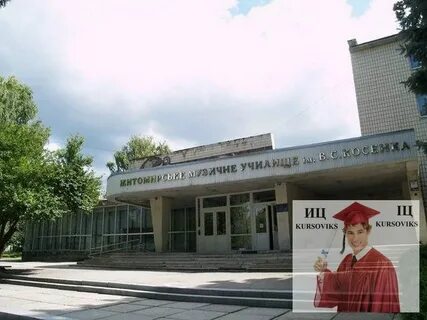 Музыкальное училище москва