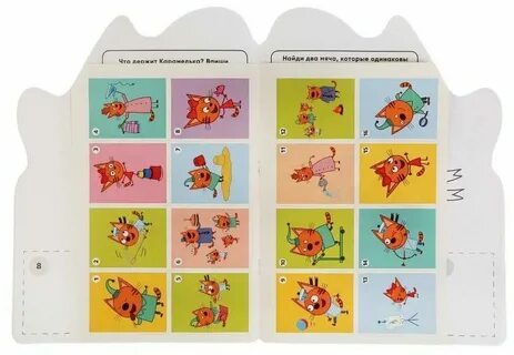 Растишка 3 кота