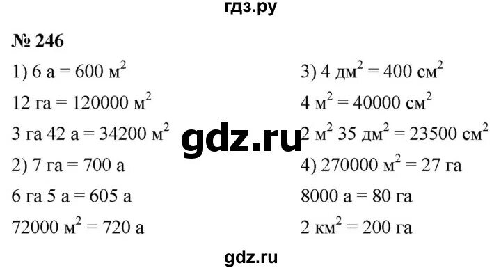 Математика 5 класс учебник номер 246. Математика 5 класс номер 244. Математика 5 класс номер 246. Номер 246. Математика 6 класс номер 246.