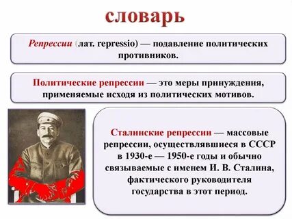 Политическая система в 30 годы