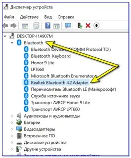Что делать если нету блютуз на пк