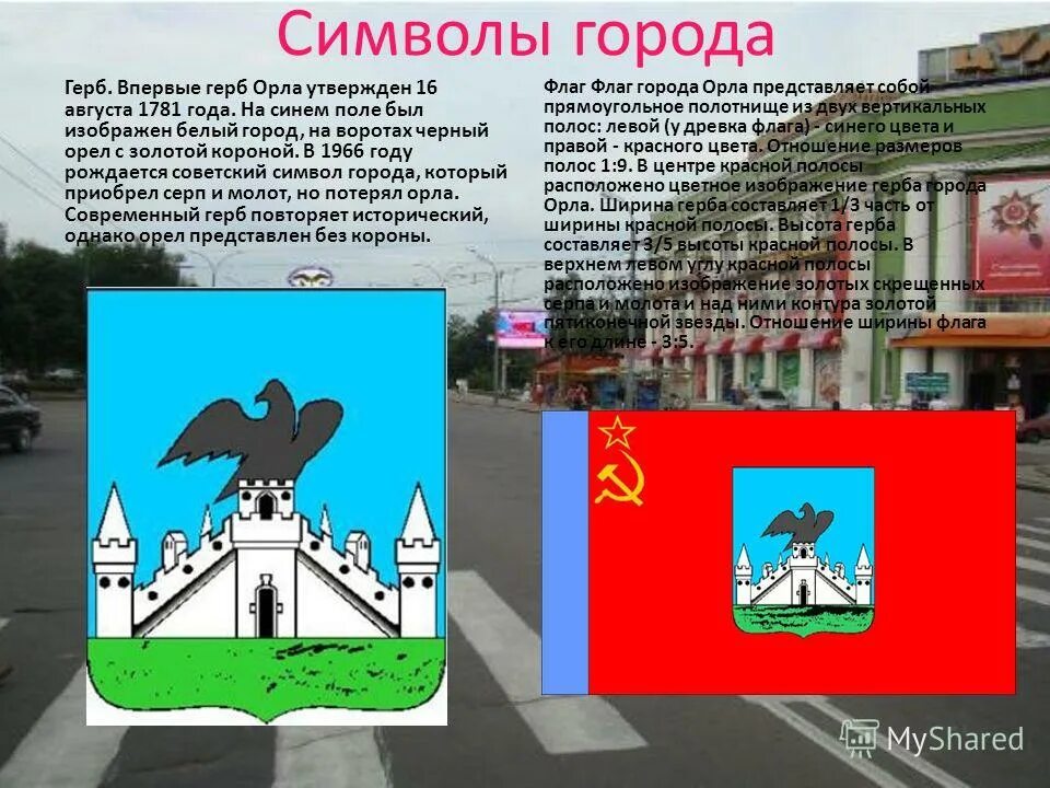 Герб орла города - блог Санатории Кавказа