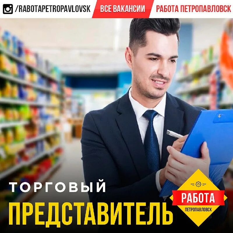 работа в петропавловске для мужчин. график работы кладовщика на складе. работа в петропавловске для мужчин. кладовщик работа 1с перемещение. вакансия электрик.