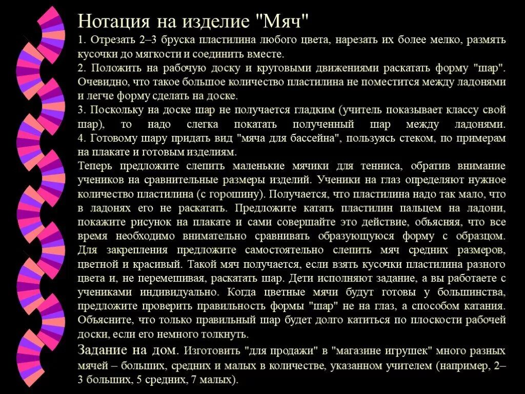 Песня пластилин нежнее глины. Стих я леплю из пластилина. Стих я леплю из пластилина пластилин. Я леплю из пластилина пластилин нежней чем глина. Текст я леплю из пластилина слова.