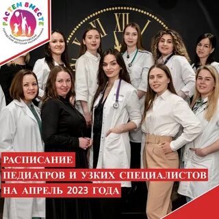 Педиатры 5 детской поликлиники