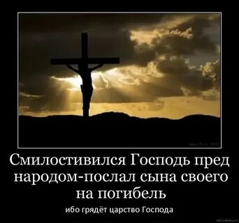 Бог послал сына