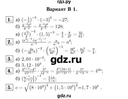 Решение контрольных 8 класс