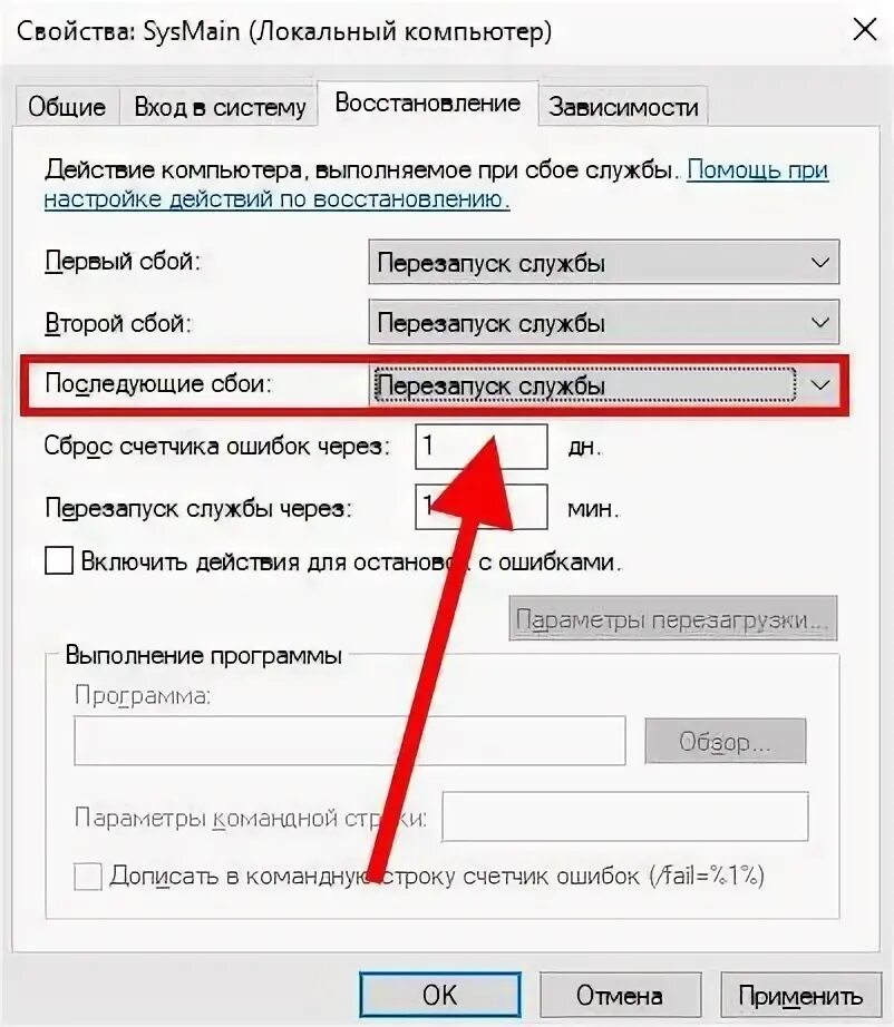 Sysmain грузит диск windows. Служба узла sysmain. sysmain восстановление. sysmain грузит диск. служба узла sysmain грузит.