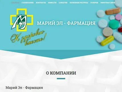 Таблетка чебоксары