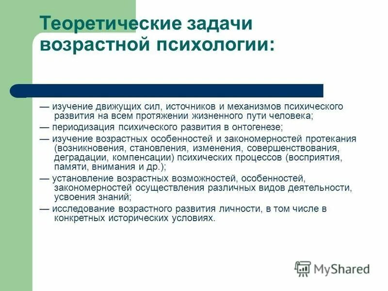 Задачи теории обучения