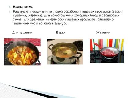 Термическая обработка теста