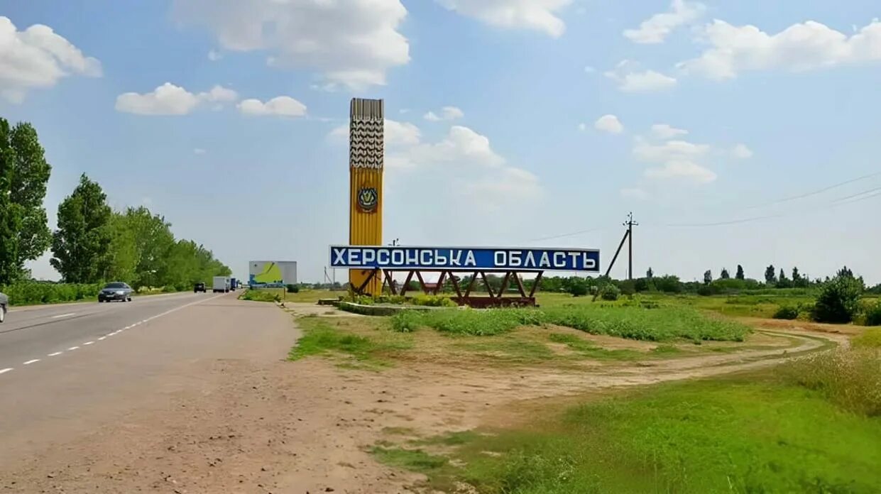 Херсонская область что это. Херсонская область что это. Херсон на карте. Херсонская область на карте. Показать на карте херсон.