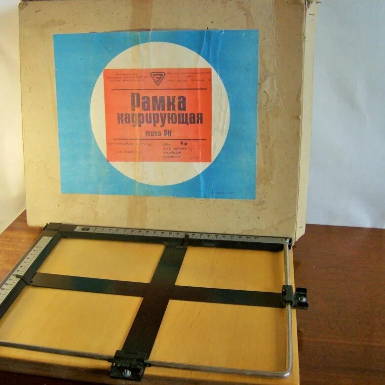 старинные рамки ссср. рамка кадрирующая для печати фотографий. кадрирующая рамка kaiser. рамки советского периода. кадрирующая рамка для фотопечати kaiser.