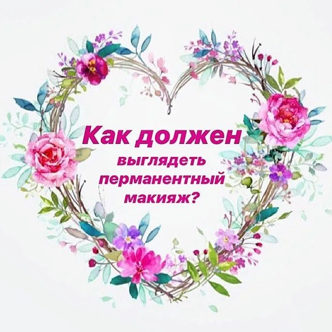 Что значит слово перманентно. Что значит слово перманентно