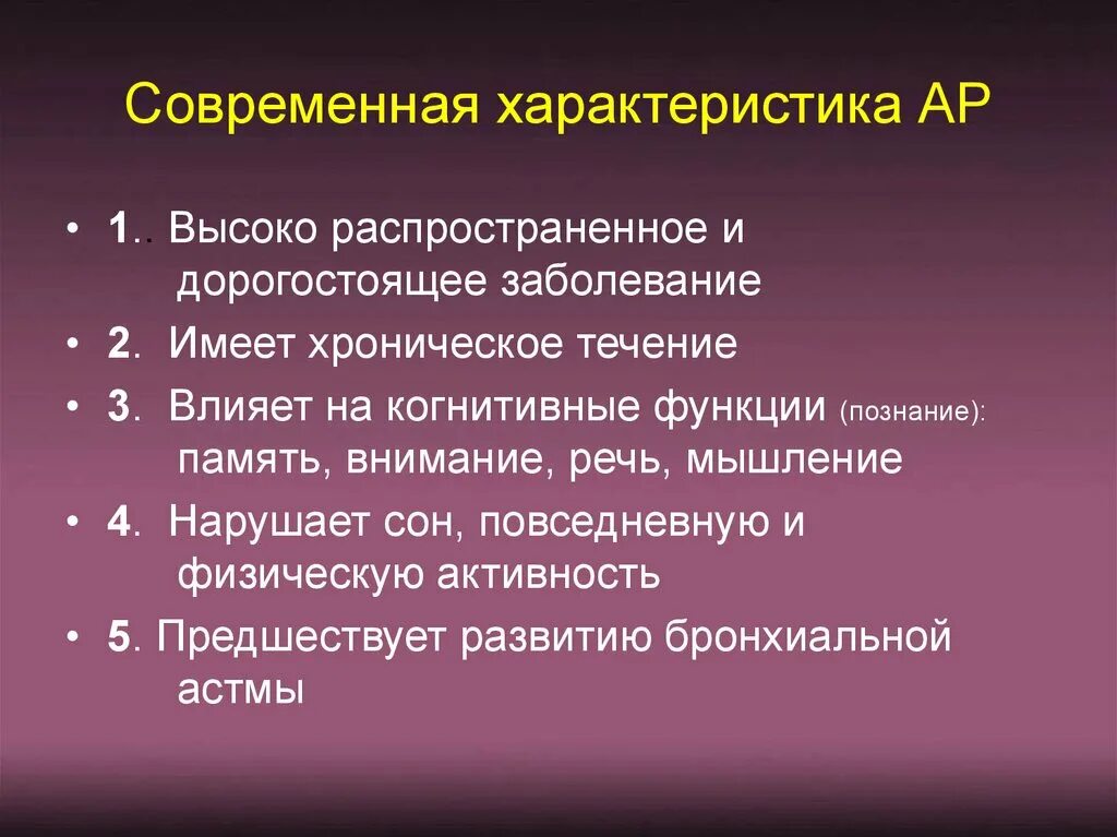 Характеристика современности. Характеристика современных. Краткая характеристика Совы. Характеристика современной России кратко. Характеристика современной жизни