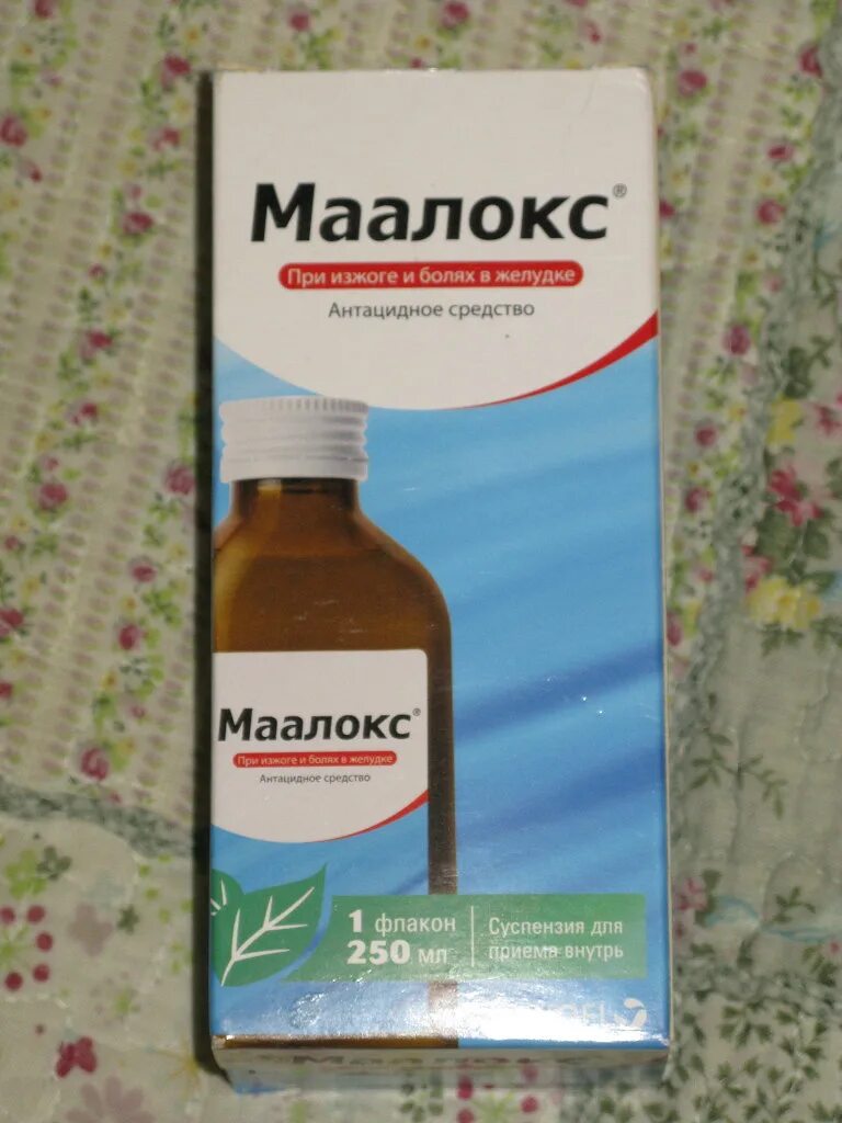 Маалокс при рефлюксе. Маалокс 250мл суспензия. Маалокс сусп. 250мл. Маалокс сусп 250мл n1. Маалокс для желудка.