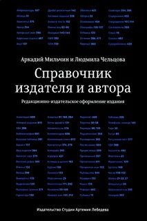 Справочник 15