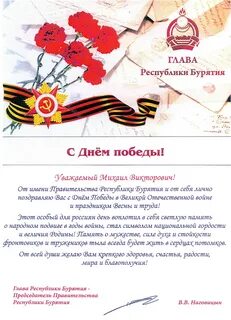 Поздравить ветерана своими словами