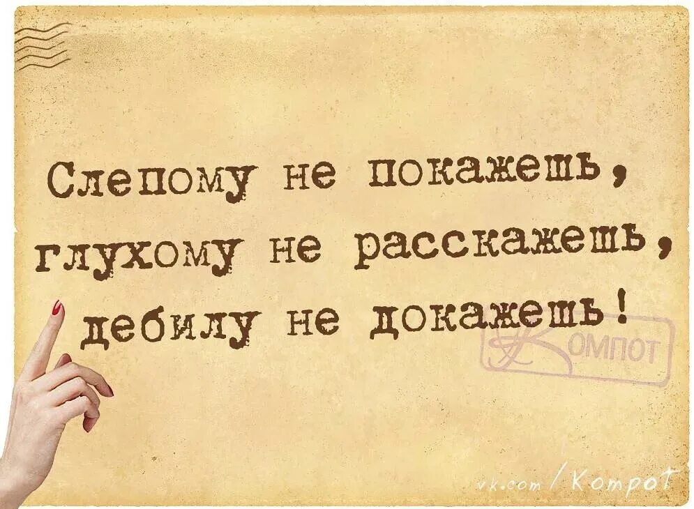 1 мудрая мысль