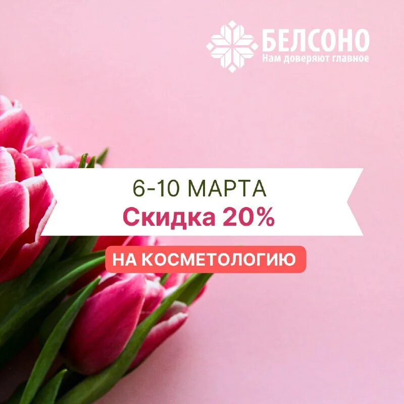 белсоно бульвар газеты