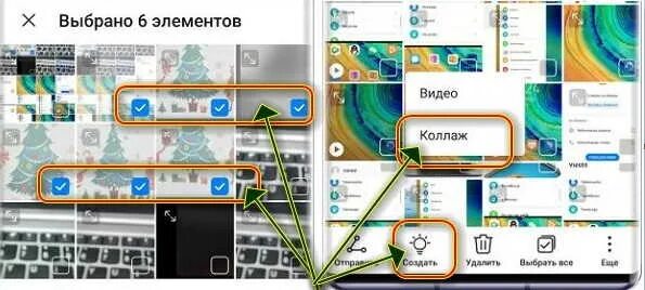 Сделать коллаж из фото на телефоне самсунг. Как сделать коллаж на хоноре. Как сделать коллаж из фотографий на телефоне хонор 10. Как создавать коллаж в телефоне. Как сделать коллаж на телефоне.