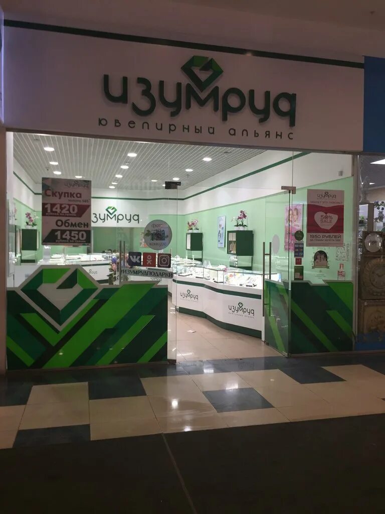 Ювелирный альянс изумруд. Ювелирный магазин изумруд в оренбурге каталог. Ювелирная сеть изумруд. Изумруд казань. Цепочки магазин изумруд.