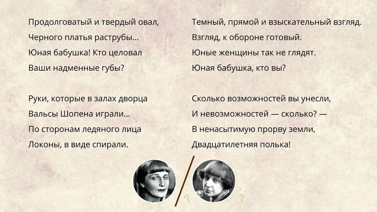 Стихотворения Цветаевой Ахмато. Ахматова а.а. "стихотворения". Стих Цветаевой посвященный Ахматовой. Ахматова стихи. Ахматова стихотворение слушать