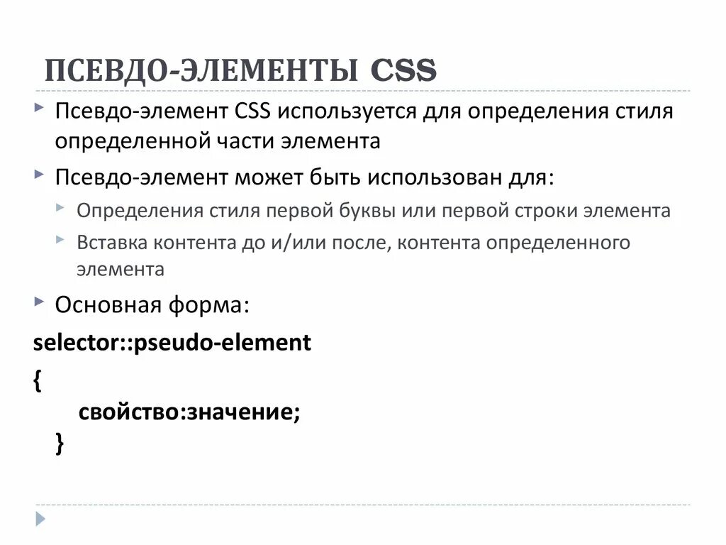 CSS элементы. Основные элементы CSS. Блочные элементы html. Положение элемента CSS.