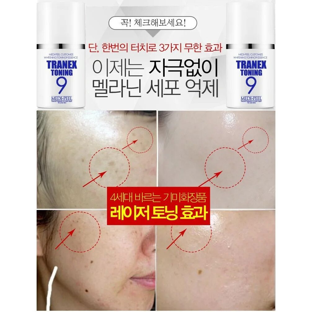 Medi Peel Tranex toning9 Essence. Medi-Peel Tranex Toning 9 Essence Dual. Medi-Peel эссенция активная осветляющая - Tranex toning9, 50мл. Тонизирующая эссенция с транексамовой кислотой Medi-Peel Tranex Toning 9 Essence Dual. 9 tone