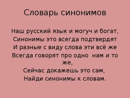 Богатство слово. Вот он на цыпочках и не богат словами. Обеспечен слово. Обеспечен слово. Обеспечен слово.