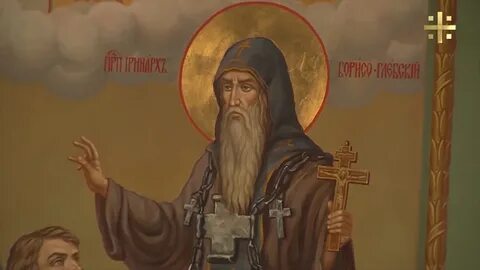 Иринарх монастырь