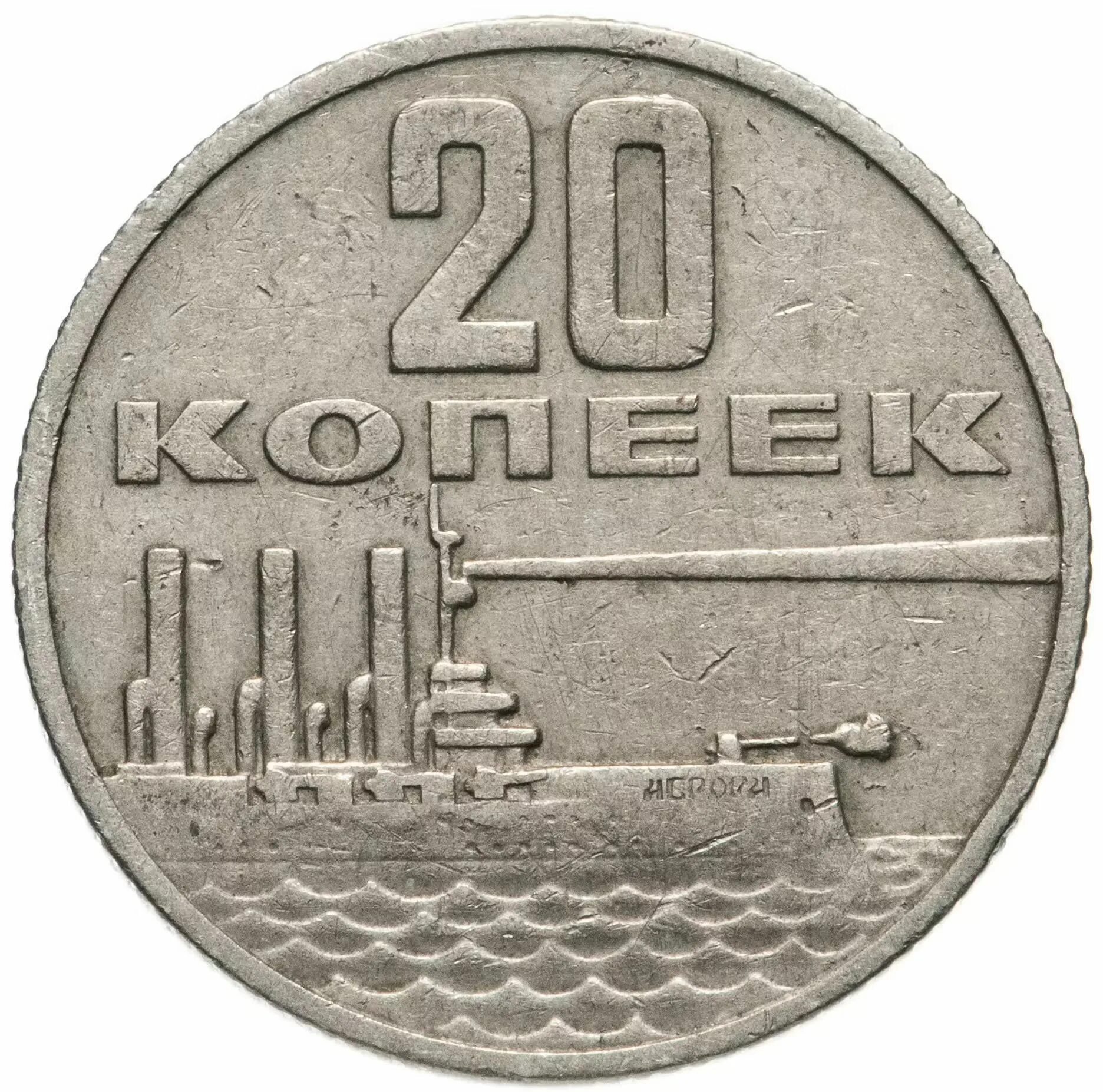 20 Копеек 1917-1967 года. 20 Коп 1967г 50 лет Советской власти. Монета 20 копеек 50 лет Советской власти. Монета 20 копеек СССР 1917-1967. Купить монету 50 лет