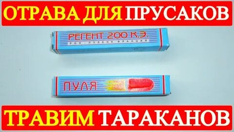 Средство пуля