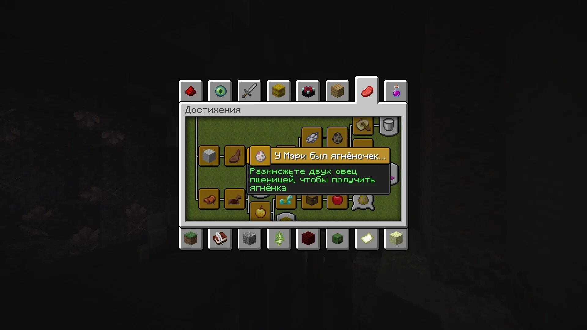 Датапаки 1. Датапак на ачивки 1. Датапак на ачивки 1. 17. 20 1.