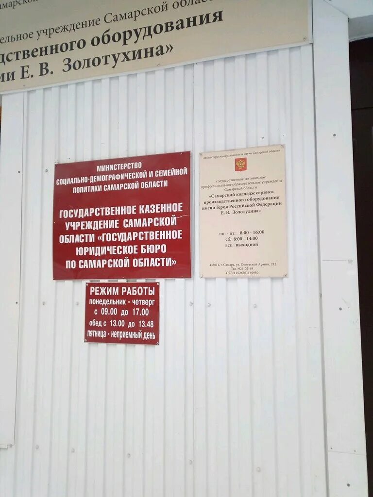 колледж золотухина самара. гапоу скспо самара. самарский колледж сервиса производственного оборудования имени. самарский колледж сервиса производственного оборудования. самарский колледж сервиса производственного оборудования имени.