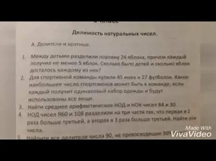 Задачи для поступления в 5 класс
