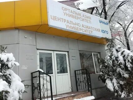 Гуманитарные университеты алматы